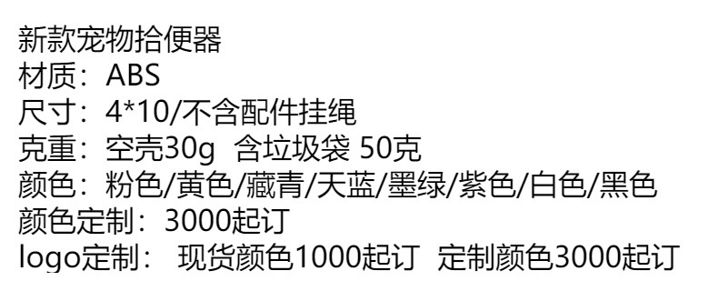 新款宠物拾便器垃圾壳狗可降解拾便袋分配器垃圾袋加厚捡屎袋logo详情1