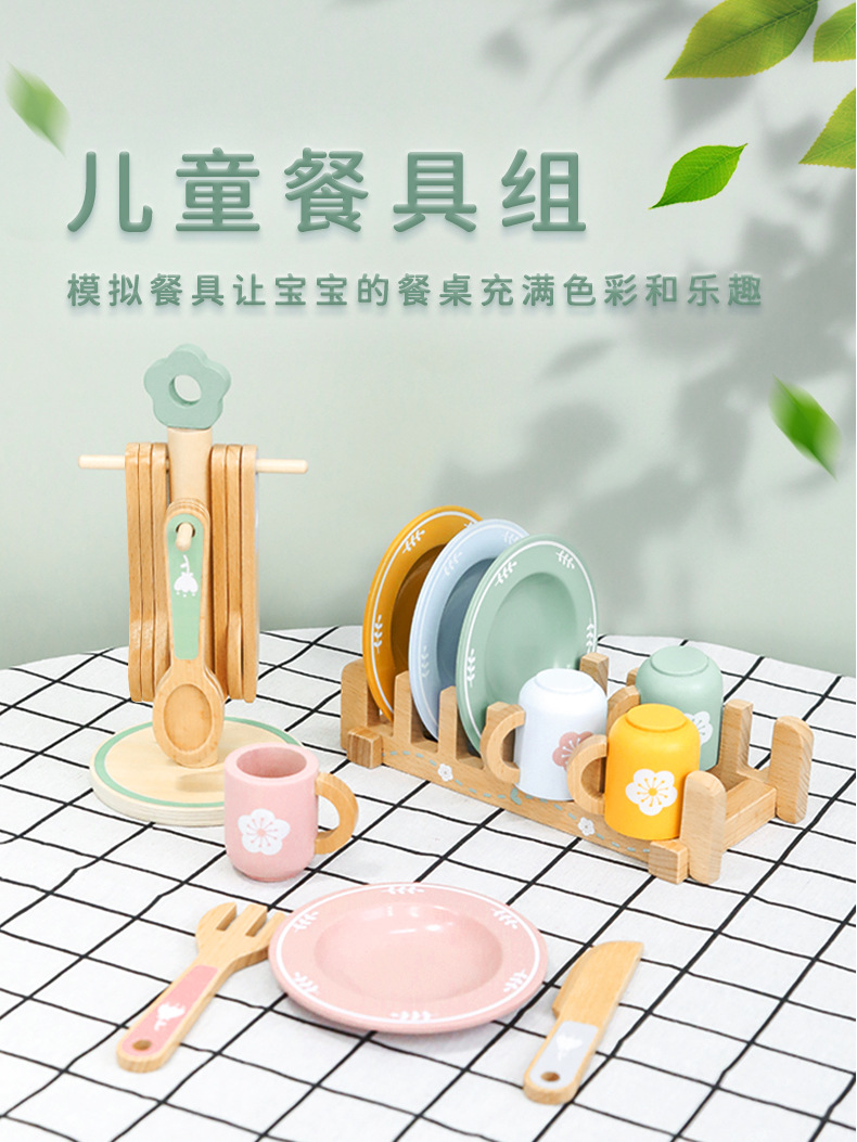 소꿉놀이 식기 세트 YLB