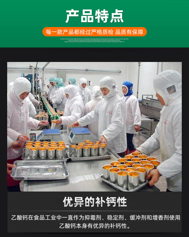乙酸钙（食品级）
