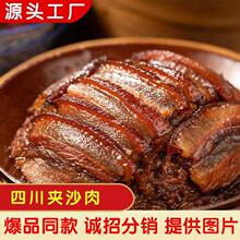 四川夹沙肉蒸碗甜烧懒人速食方便预制菜加热即食糯米扣肉菜批发