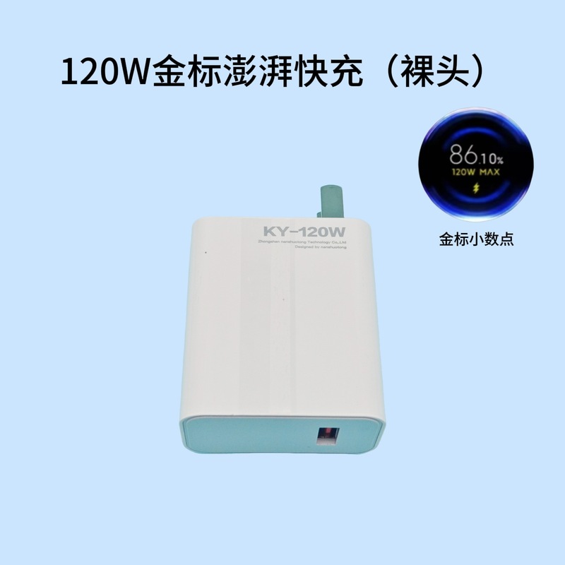 Xiaomi 120 ワット充電器 67 ワット超高速充電ヘッド Xiaomi 14pro Redmi 携帯電話充電ヘッドゴールドラベルに適しています|undefined