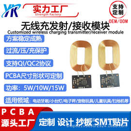 无线充电器接收端主板模块PCBA方案适用于小功率电子产品线路板