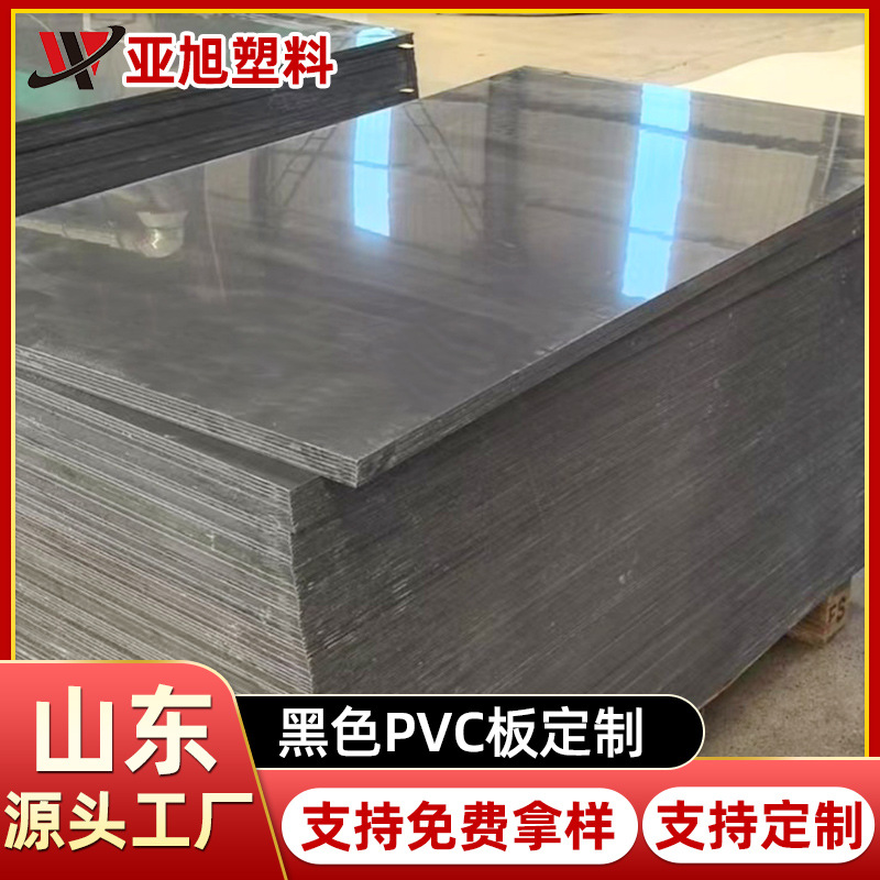 黑色pvc板硬质塑料板材防潮防腐阻燃2mm3mm4厘5mm尺寸可定