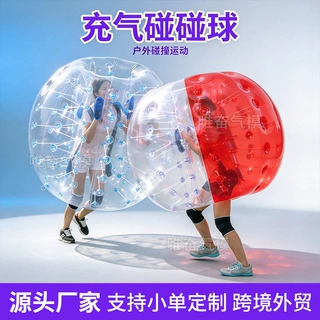 定制充气碰碰球趣味运动竞技成人儿童撞撞球碰撞球户外拓展足球
