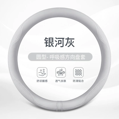 for All Seasons, Ultra-Thin Anti-Slip Handlebar | Steering wheel cover - galaxy-gray-round-38cm