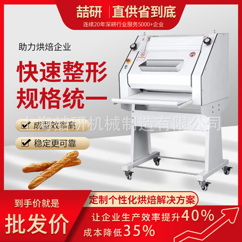 French Stick Molding Machine Factory Customized Baguette Molding Machine 1200 Pieces/Hour Long Bread Baguette Molding Machine