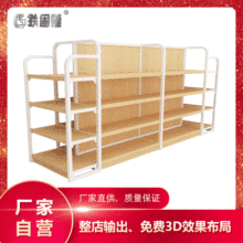 定制商场陈列架货架 精品店超市货架 双面摆挂零食饰品货架展示架