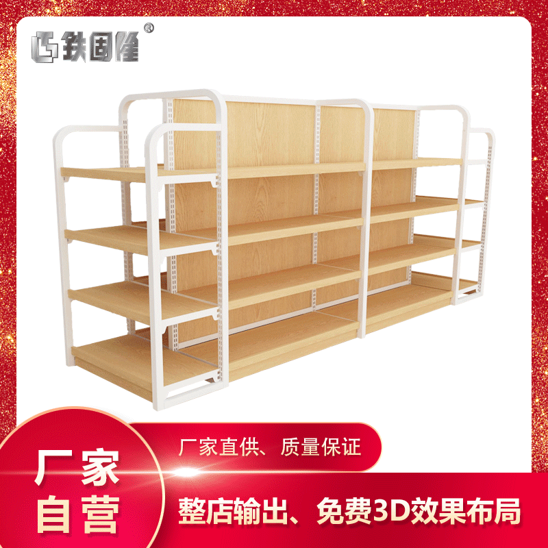 超市货架批发中岛弧形展示架 便利店双面金属陈列架 文具店货架