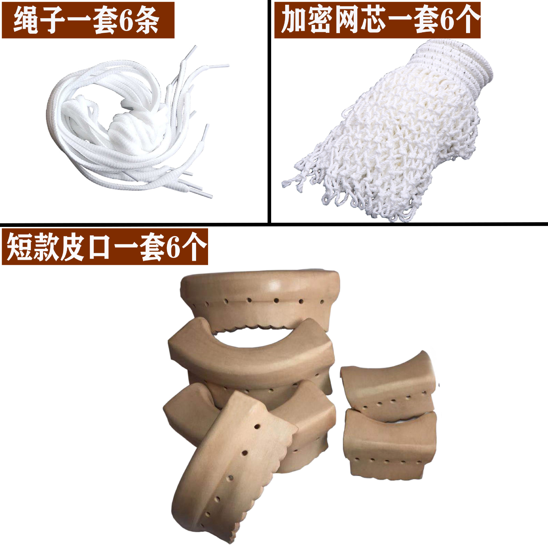 Short leather mouth+encrypted net core delivery laces and 6 shoelaces for laces