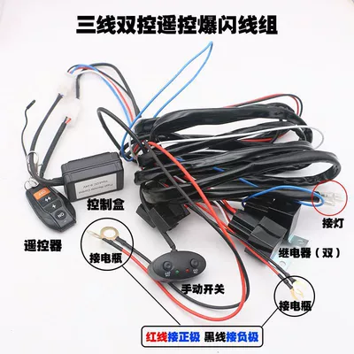 Line Set Car Led Light | Other Car Modifications - three-wire-dual-control-remote-control-flash-line-set-12v