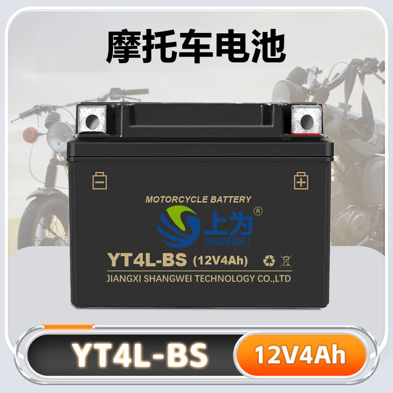 Yt4L-Bs Motorcycle Battery 12V4Ah125 Haojue Women's Pedal Curved Beam Universal Maintenance-Free Starting Battery Yt4L-Bs Motorcycle Battery 12V4Ah125 Haojue Women's Pedal Curved Beam Universal Maintenance-Free Starting Battery