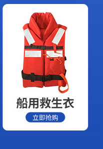 雅马哈救生衣_01_07.jpg