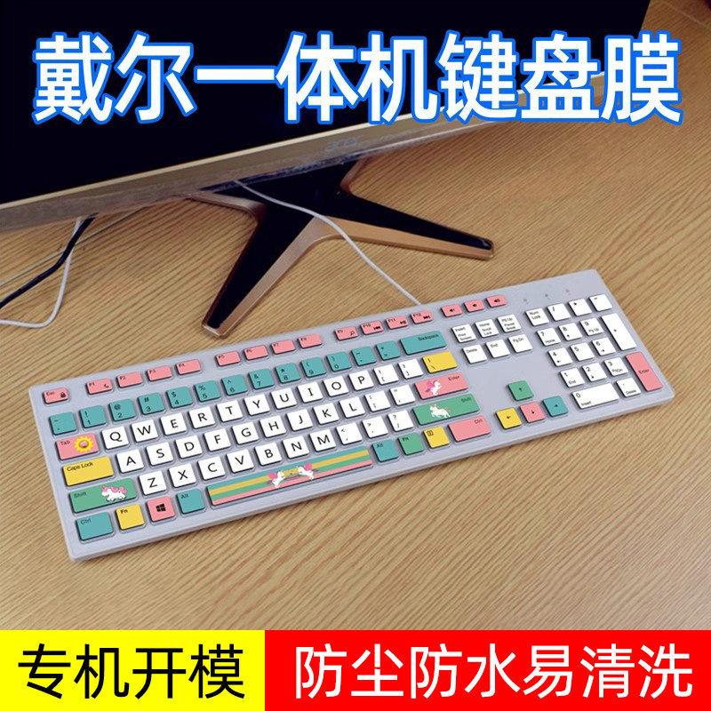 Suitable for Dell Kb216T/P Keyboard Film Wk/Km636 Anti-Collision Strip Film Inspironallaio5491