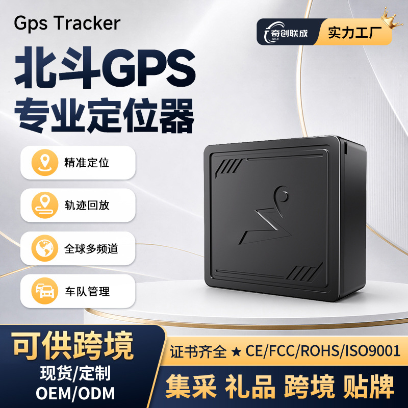 작은 사각형 전체 netcom beidou gps 로케이터 휴대용 자산 물류 관리 추적기 사람 y 애완 동물 손실 방지 장치