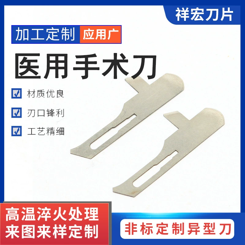Нинбо все виды нестандартных производителей оптом 304 из нержавеющей стали механические инструменты специальной формы нож скальпель толщина 304