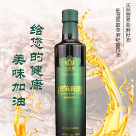 万利福亚麻籽油物理压榨 源头工厂亚麻籽厂家胡麻油亚麻籽油500ml