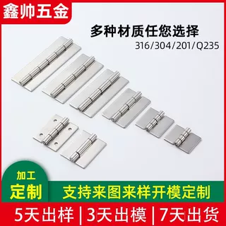 HFL14/E-HFV15怡合达替代款圆孔型安装间距固定型不锈钢蝶形铰链