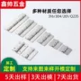 蝶形安装圆孔固定型铰链