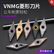 35度菱形数控车刀片VNMG160404/08外圆车床机夹不锈钢/淬火/铸铁