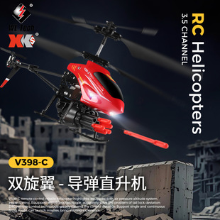 ����V398-C�b���w�C���B�l�䌧��2.4Gֱ���C3.5ͨ�≺����RC��ģ