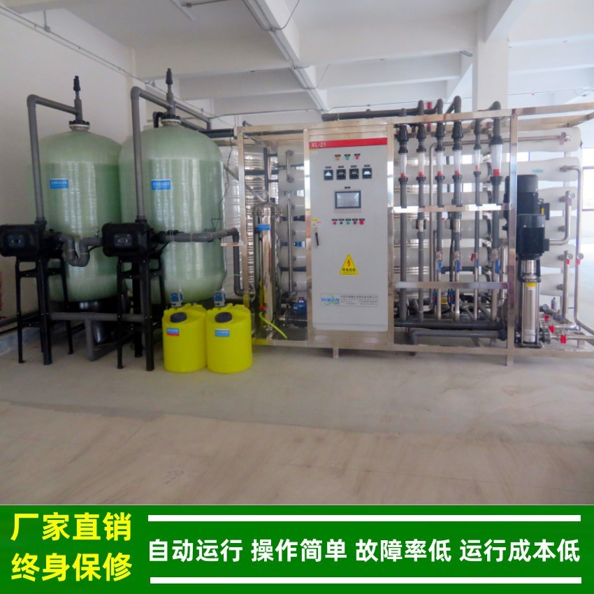二级反渗透设备5吨化学药剂用纯水_电镀配液用工业纯水机厂家供应