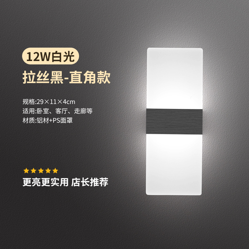 LED 벽등 침실 침대 헤드 조명 북유럽 모던 거실 배경벽 인테리어 벽조명 6W 1