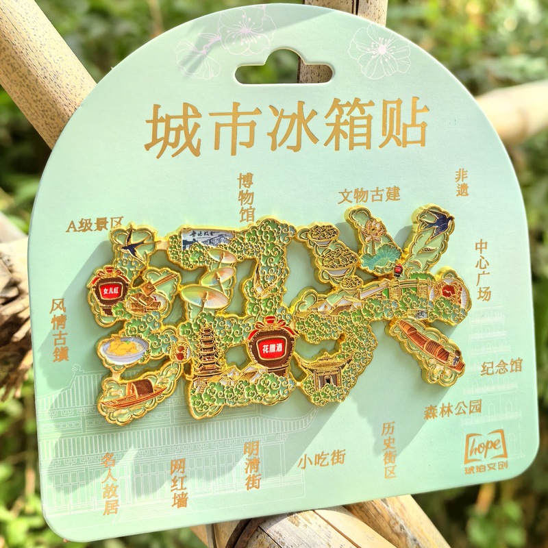 紹興手描き冷蔵庫マグネット三味書屋魯迅の故郷柯岩百草園沈園旅行本心如荷文化クリエイティブ|undefined