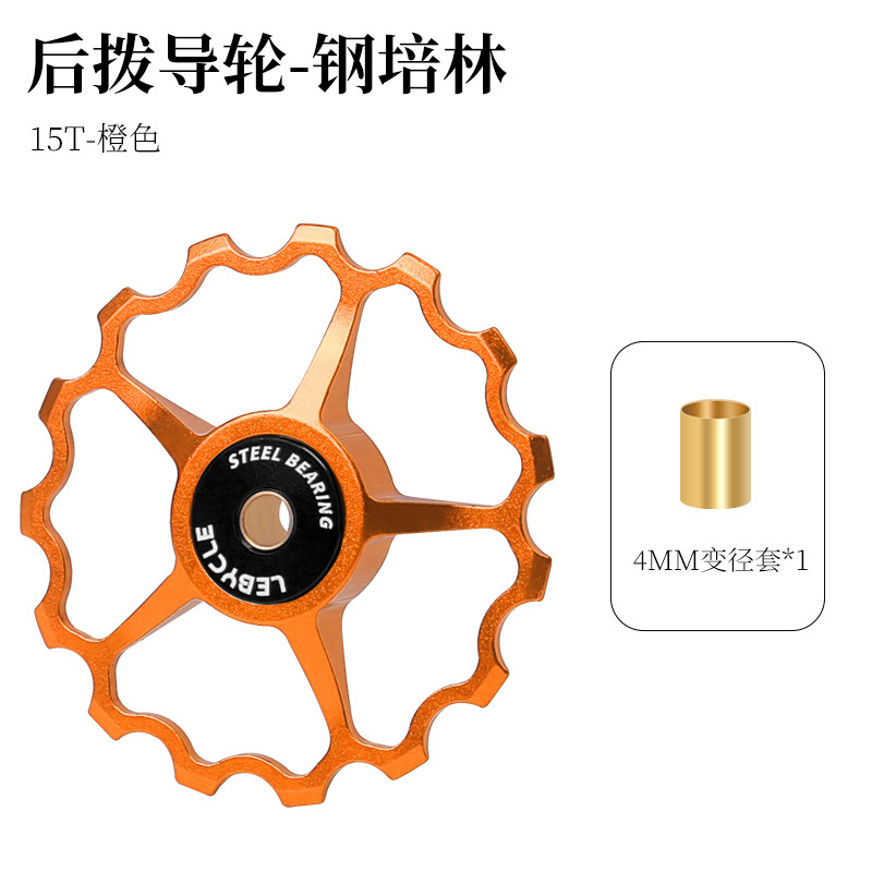 Rueda guía de desviador trasero LEBYCLE/Lebaike con eje de rodamiento cerámico, 11T13 dientes, accesorios de transmisión universales.