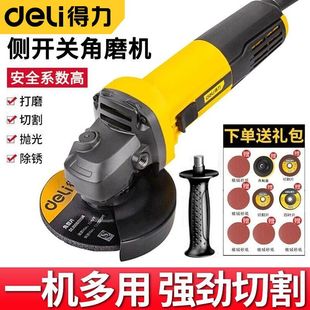 Deli angle grinder grinder polishing machine small multifunctional cutting machine universal portable hand grinder hand grinding wheel