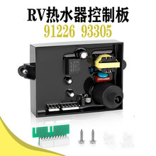 91226  93305 RV��ˮ��PC�����ư�������Atwood/Dometic  91365