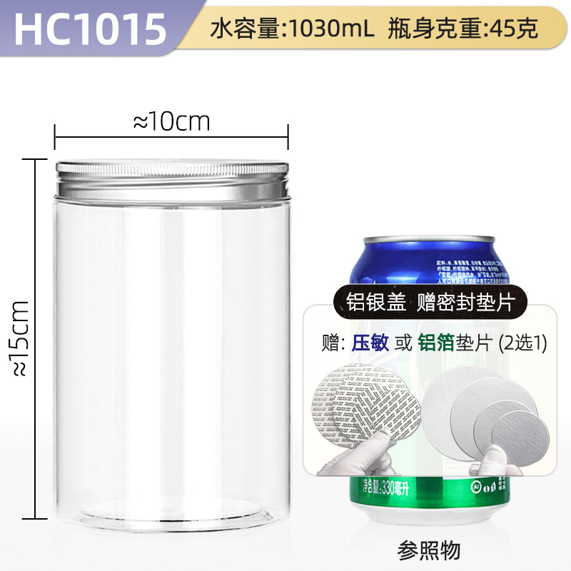 Hechuang empaque al por mayor aluminio PET botellas de plástico de grado alimenticio latas de plástico transparentes gruesas latas de sellado de granos especiales image 67