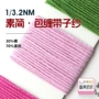 涤纶特种纱带子纱毛纱线