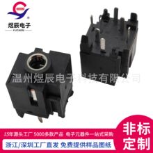 ����PJ-334��������� 3.5MM��Ƶĸ�� 7����ͭ��˫������������