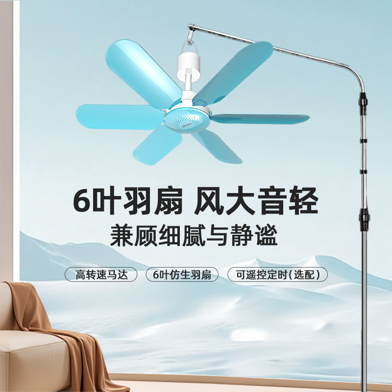 Ventilador de techo pequeño Chigo, sonido ligero, fuerza de viento fuerte, temporizador remoto, mini ventilador eléctrico pequeño, mini ventilador eléctrico no silencioso