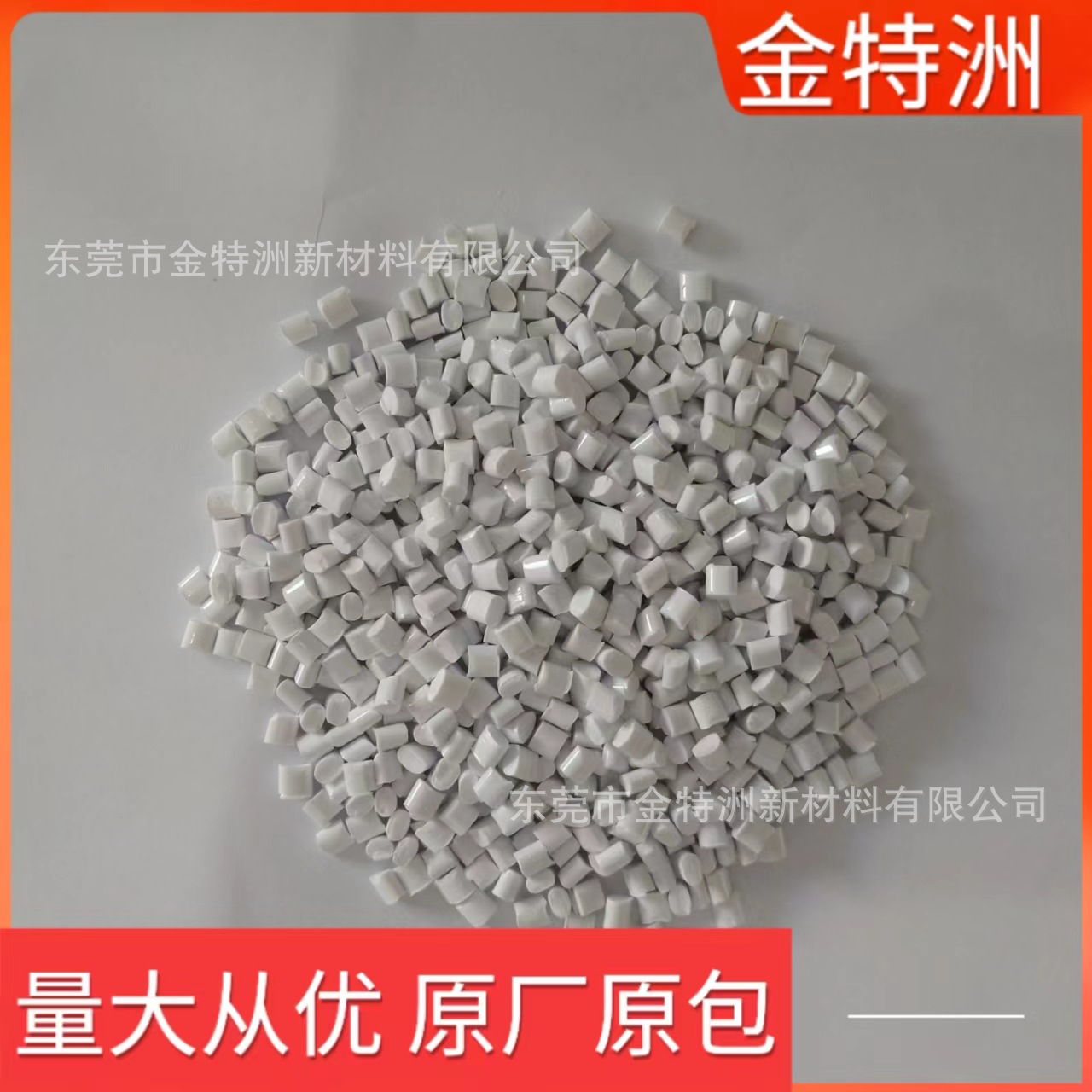 LG惠州HP181 苹果白 可用于汽车部件电子电器 高抗冲阻燃