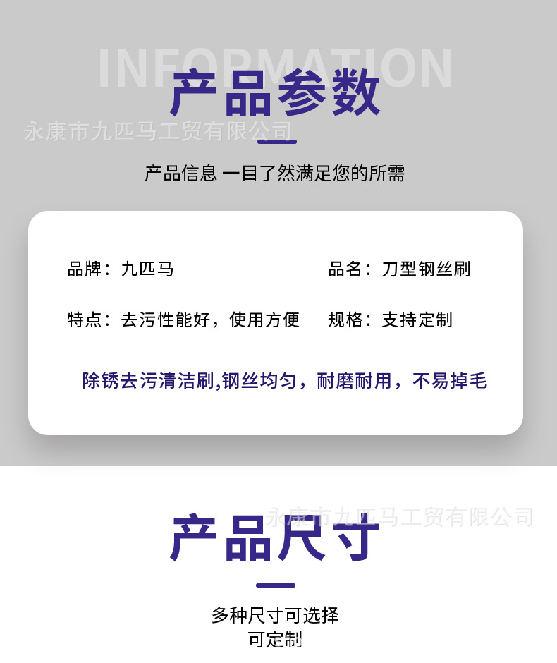 3-刀型钢丝刷详情页_09