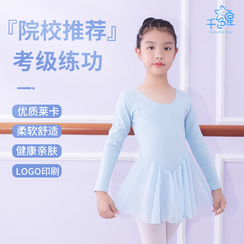 Traje de práctica de danza para niñas, traje de examen de danza china de otoño de manga larga, vestido de ballet, leotardo de una pieza de manga corta para niñas.