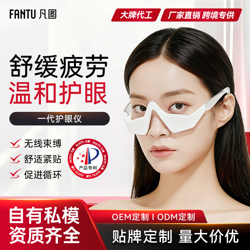 New EMS micro-current eye protection instrument home eye massager essence import instrument dark circles eye beauty instrument relief