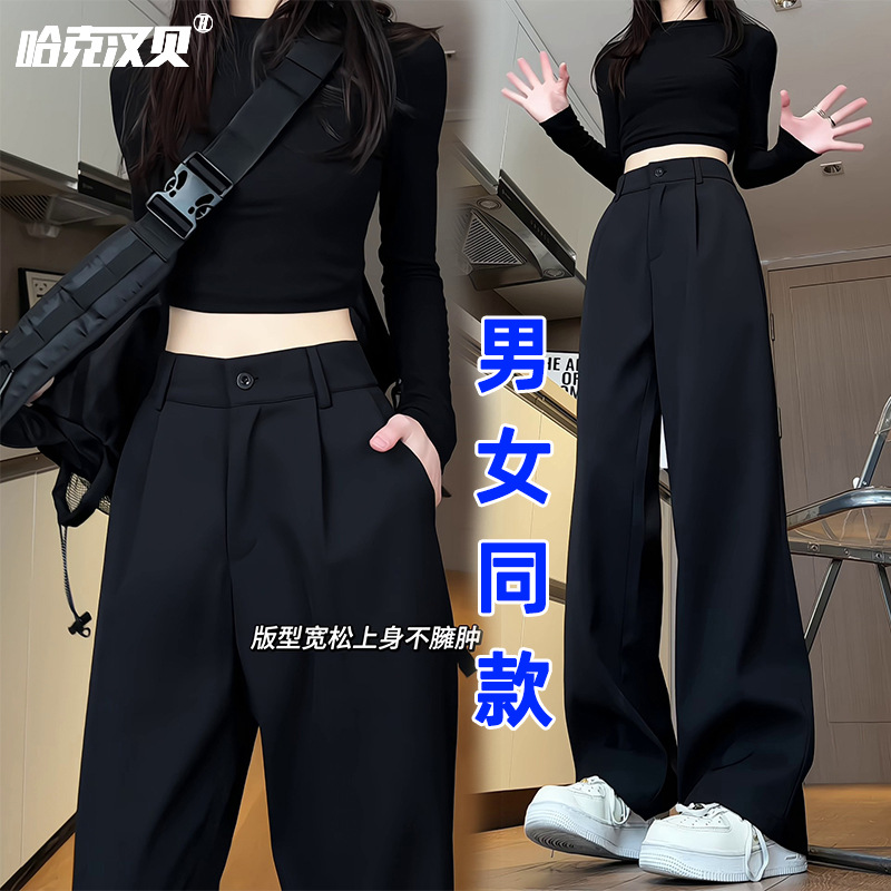 2026 Spring New Style Black Straight-Leg Casual Pants for Men and Women, Cleanfit Slimming Long Pants