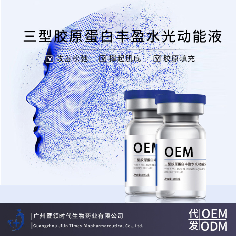 Factory Direct Supply of Three Types of Collagen Water Light Kinetic Energy Liquid Beauty Salon Home Anti-Aging Anti-Wrinkle Firming Essence Liquid