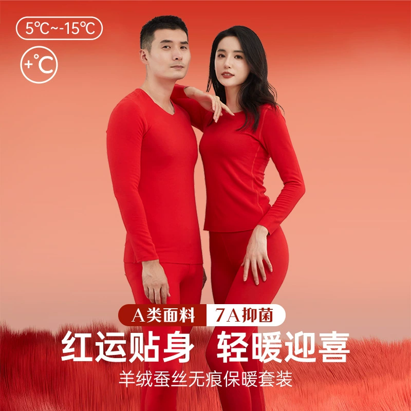 Комплект термобелья De Rong Red для женщин и мужчин, бесшовная осенняя одежда и брюки, высокая эластичность, для мужских свадебных торжеств