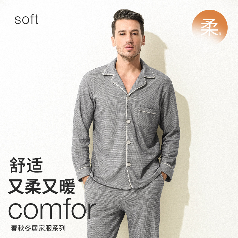 El nuevo traje de pijama de hombre de otoño e invierno con rejilla jacquard Meiyabi más terciopelo y almacenamiento de calor grueso se puede usar en el hogar