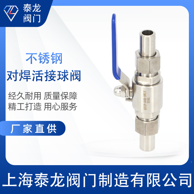 Q21F-64R 不锈钢316外螺纹焊接球阀对焊活接套球阀高压气源开关阀