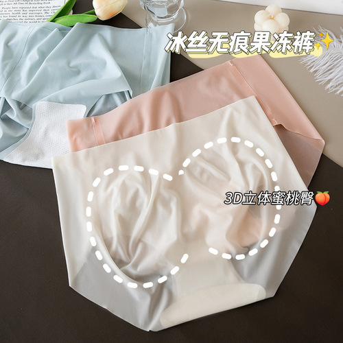 Women's ultra-thin nude-feeling 3D three-dimensional one-piece seamless mask panties with mulberry silk crotch, mid-waist triangle peach
