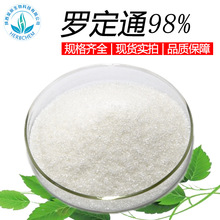 罗通定98%左旋延胡索乙素10097-84-4另消旋延胡索乙素6024-85-7