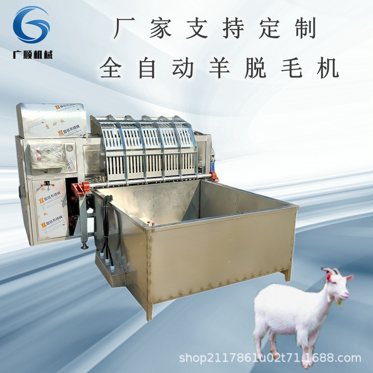 绵羊山羊打毛机 整羊脱毛机  带皮羊刨毛机 羊屠宰脱毛设备