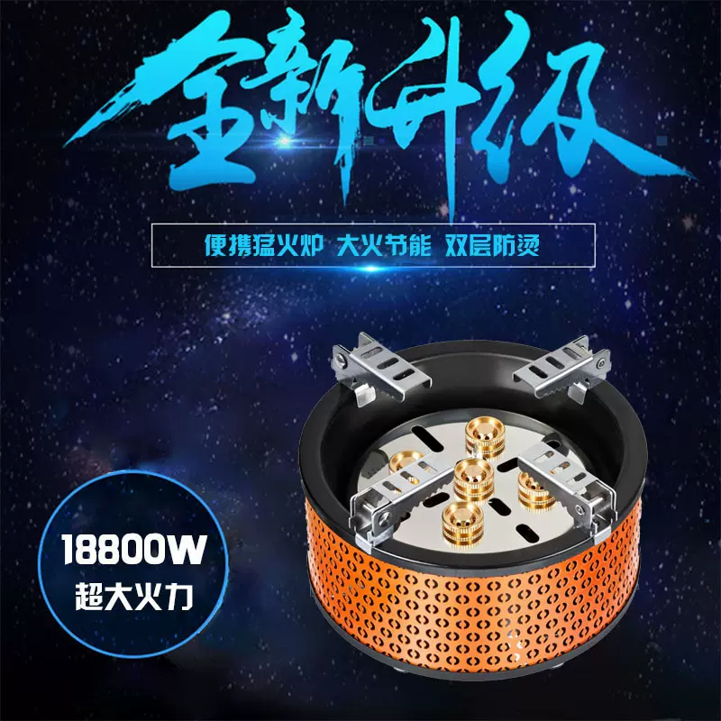 亚马逊网格五星折叠猛火炉户外做饭具卡式炉露营防风燃气炉车炊具