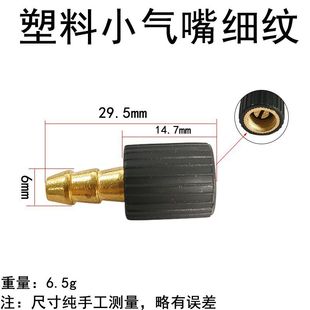 American Car Accessories Car Air Pump Complete Threaded Air Nozzle Adapter Household Air Nozzle Quick-Connect Air Pump Connector