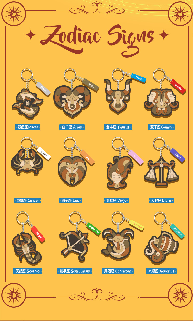 木制十二星座钥匙扣 DIY手工 雕刻星座符号 简约文艺钥匙挂件
