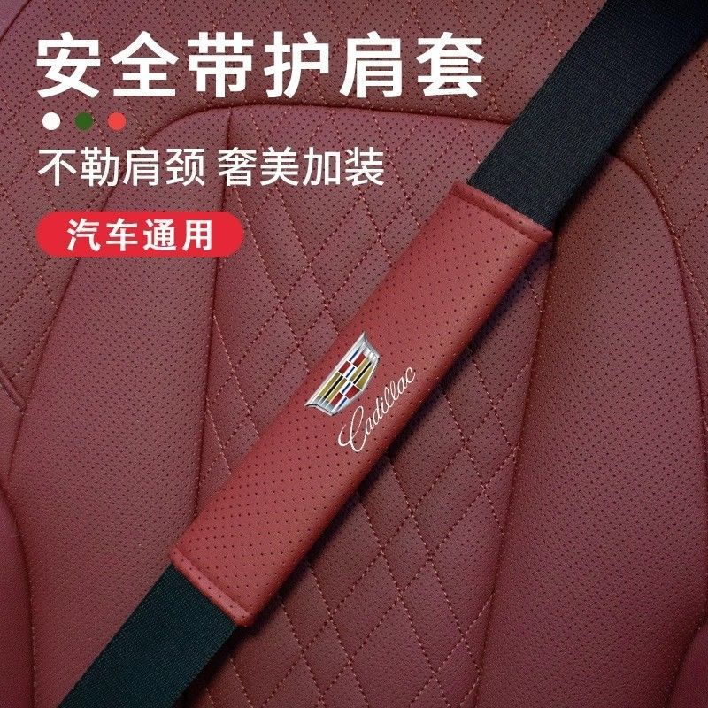 キャデラック ct5 車のショルダーカバー xt5/xt4/xt6/ct6 車の安全ベルト保護カバー|undefined